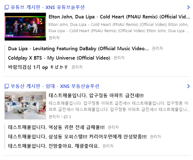 xns_gnuboard_latest_naver_webzine_style1.png