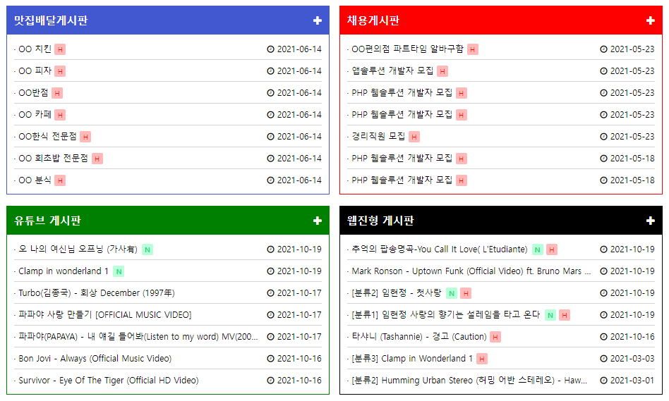 xns_gnuboard_latest_document_list.png
