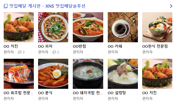 xns_gnuboard_latest_naver_gallery_style3.png