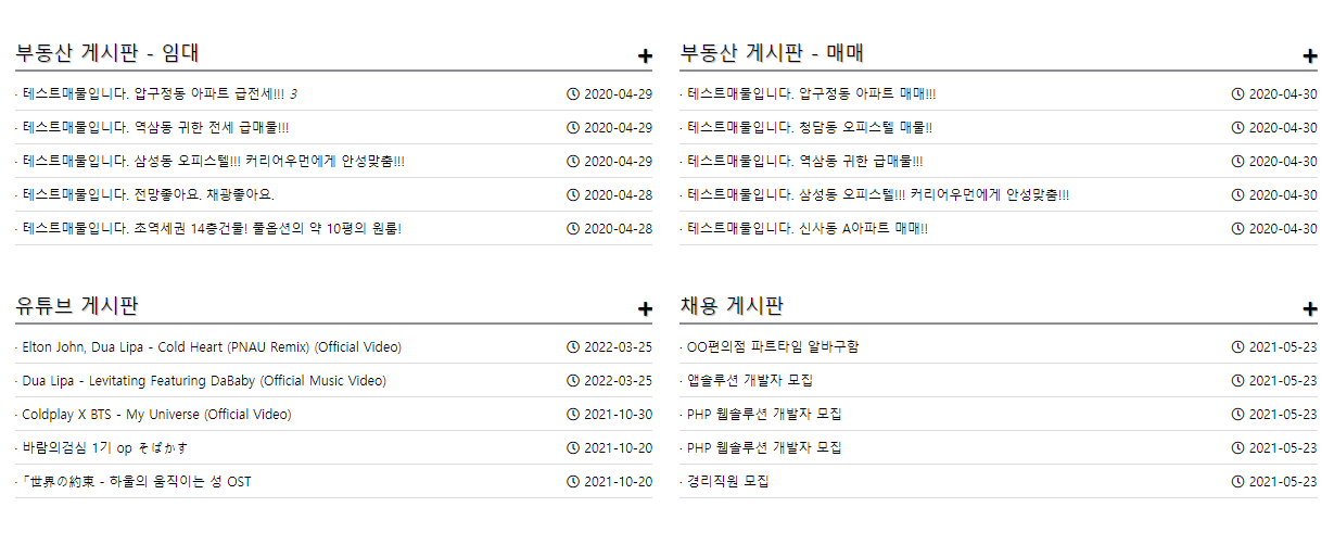 xns_gnuboard_latest_list_style1.png