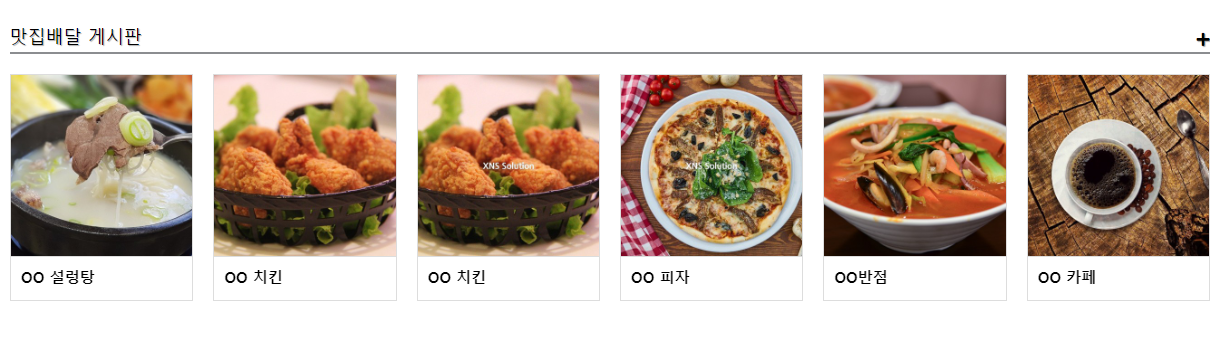 xns_gnuboard_latest_gallery_list_owlcarousel.png